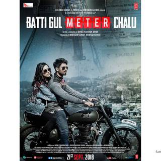 Batti Gul Meter Chalu wallpaper