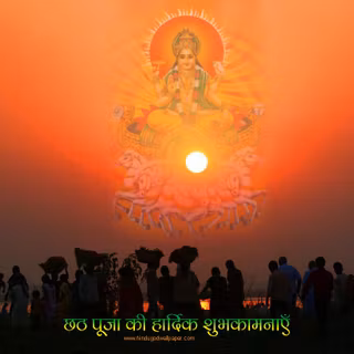 Chhat Puja wallpaper