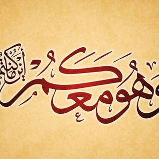 Calligraphy Arabic wallpaper