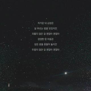 Aesthetic Kpop quote wallpaper