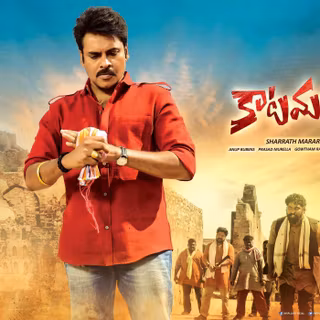Katamarayudu wallpaper