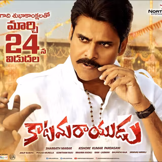 Katamarayudu wallpaper