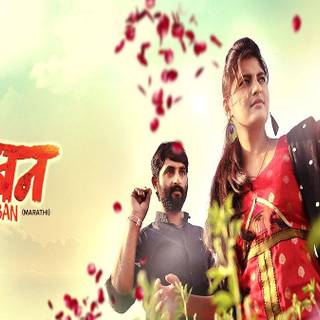 Gayatri Jadhav and Bhausaheb Shinde wallpaper