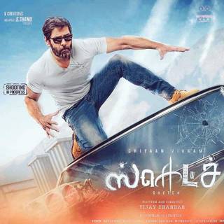 Sketch movie wallpaper