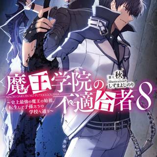 Maou Gakuen no Hangyakusha wallpaper