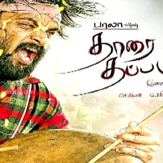 Tharai Thappattai wallpaper