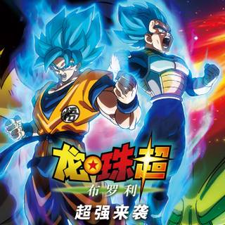 Dragon Ball Super Z 2021 wallpaper