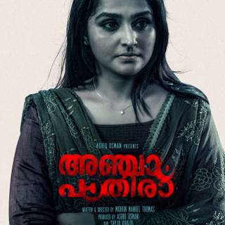 Anjaam Pathiraa wallpaper