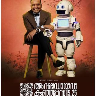 Android Kunjappan Ver 5.25 wallpaper