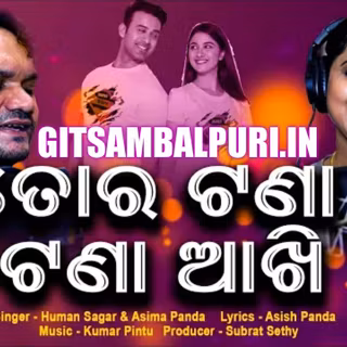 Human Sagar wallpaper