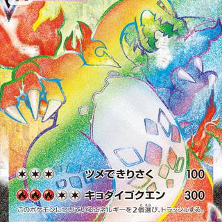 Charizard GX wallpaper