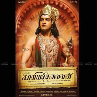 Kaaviya Thalaivan wallpaper