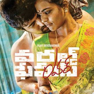 Lover movie wallpaper