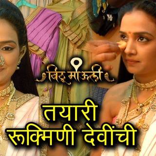 Vithu Mauli wallpaper