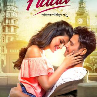 Fidaa movie wallpaper