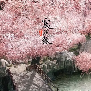 C-drama wallpaper