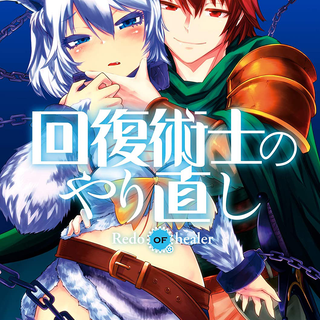 Redo of Healer Setsuna wallpaper