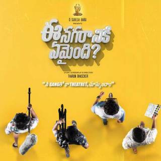 Ee Nagaraniki Emaindi wallpaper