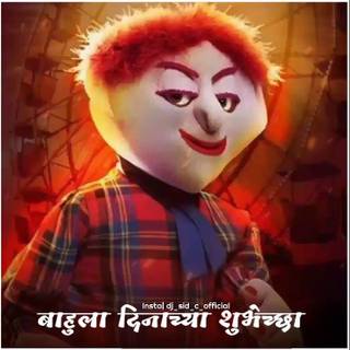 Tatya Vinchu wallpaper