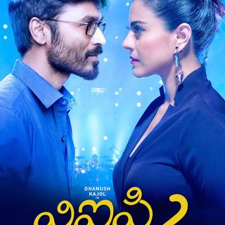 VIP 2 wallpaper