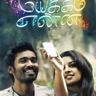 Aadukalam movie wallpaper