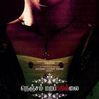 Nenjam Marappathillai wallpaper