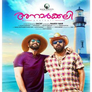 Anarkali Malayalam movie wallpaper