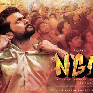 NGK movie wallpaper