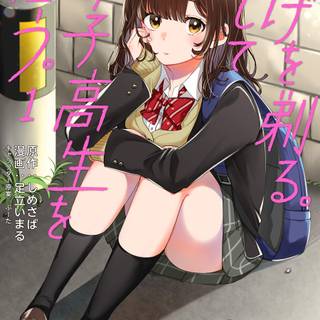 Hige Wo Soru wallpaper