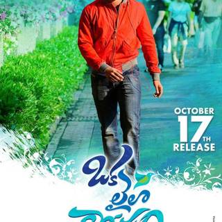 Oka Laila Kosam wallpaper