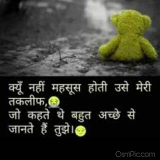 Sad Indian wallpaper