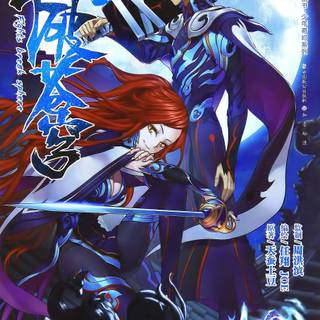 Battle Through The Heavens wallpaper