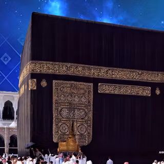 Khana Kaaba wallpaper