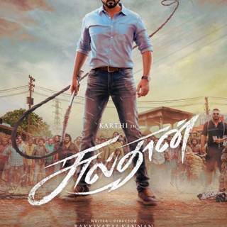 Karthi and Rashmika wallpaper