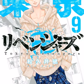 Chifuyu Matsuno wallpaper