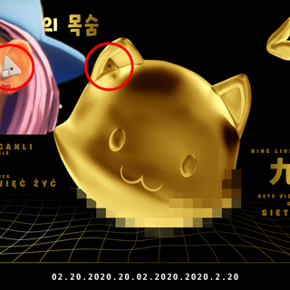 Gold Meowscles wallpaper