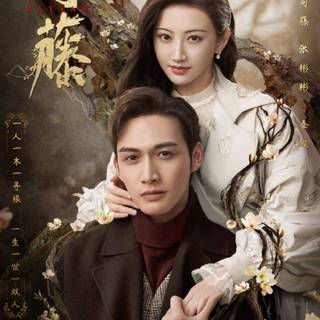 Rattan Chinese drama wallpaper