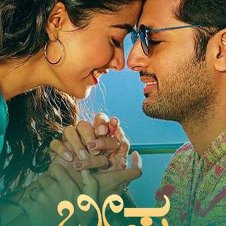 Sa.Hi.Pra.Shaale, Kasaragodu wallpaper