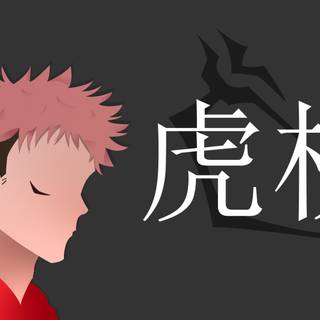 Jujutsu Kaisen minimalist wallpaper