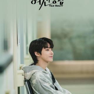 True Beauty Kdrama wallpaper