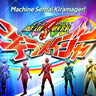 Mashin Sentai Kiramager wallpaper