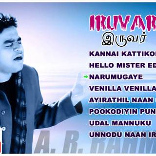 Tamil songs wallpaper