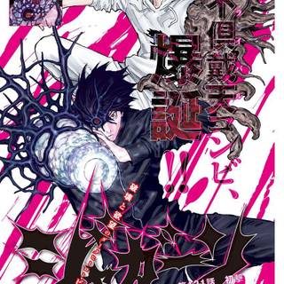 Jagaaaaaan wallpaper