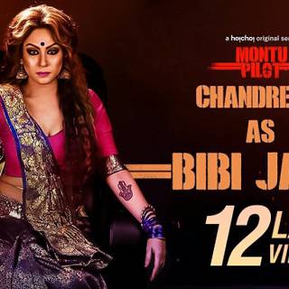 Montu Pilot wallpaper