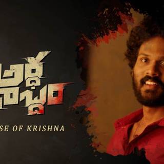 Ardha Shathabdham movie wallpaper