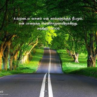 Natural summer Bible verse wallpaper