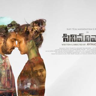 Care of Kancharapalem wallpaper