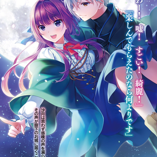 Seirei Gensouki wallpaper