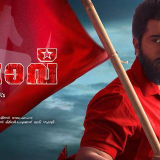 Malayalam film wallpaper