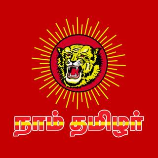 Tamil logo wallpaper